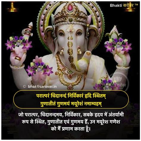 #GaneshMantra #Mantra #GaneshMantraMeaning #chanting #VedicMantra # ...