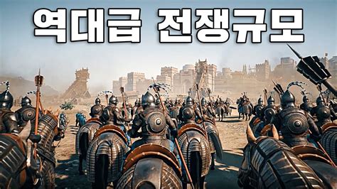 1500 vs 1500 역대급 전쟁게임, 이 게임이 무료라고? (컨커러스 블레이드) - YouTube