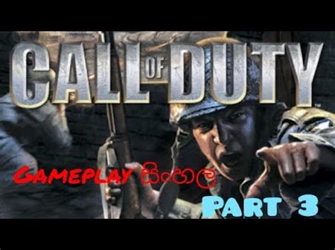 CALL OF DUTY 1 Gameplay | 720p | 60Fps | part 3 - YouTube