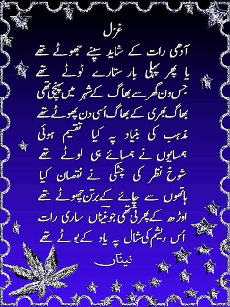 BEST POETRY EVER: Best Urdu Poetry, Urdu Poetry, Love Poetry, Sad ...