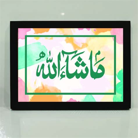 KHAT JAWI MASYAALLAH DECO POSTER / POSTER ART CANVAS KHAT JAWI | Shopee ...