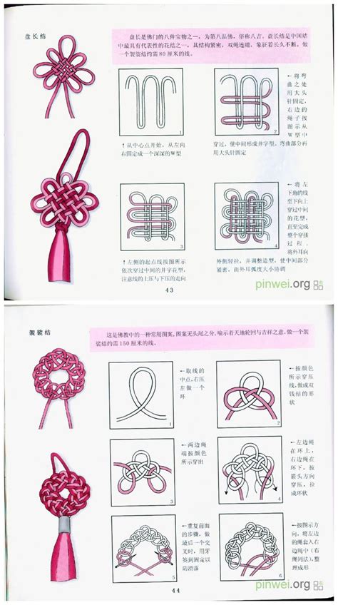 中国结 好看……_来自513页的图片分享-堆糖网 | Knots diy, Macrame knot, Chinese knot