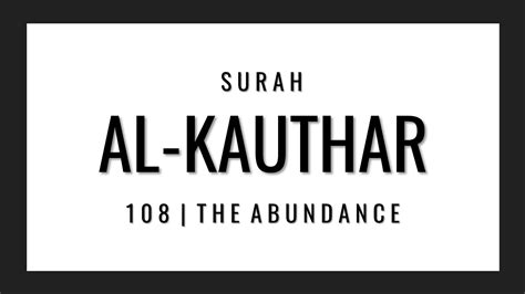 Surah Al Kauthar The Abundance Beautiful Recitation English Translation ...