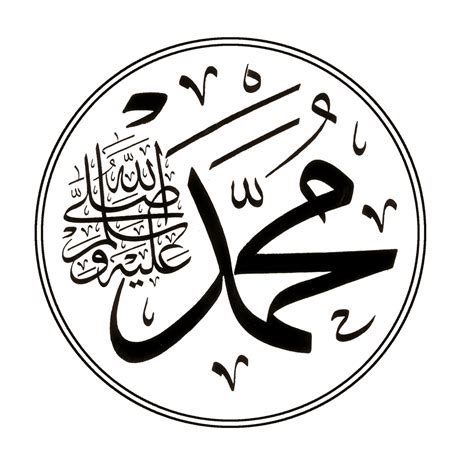 Free Islamic Calligraphy | Muhammad 2 – White