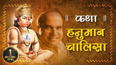 Story of Hanuman Chalisa in Beautiful Voice of Suresh Wadkar | Hanuman ...