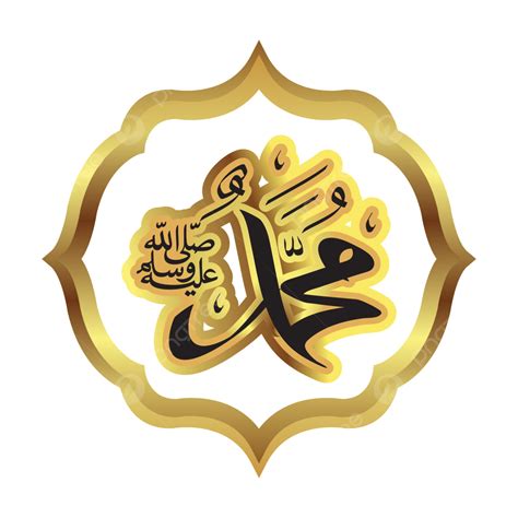 Nabi Muhammad Kaligrafi Emas, Nabi Muhammad Calligraphy Clipart, Nabi ...