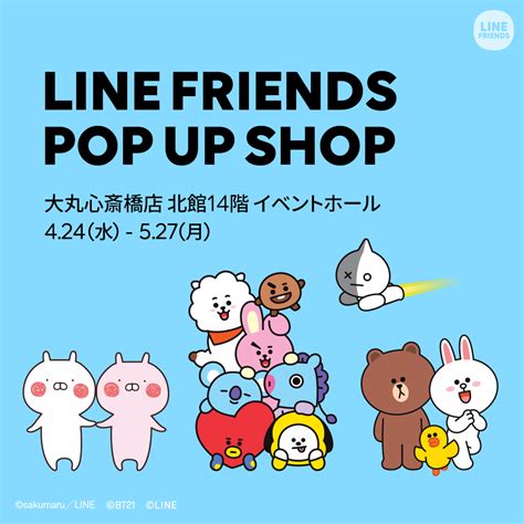 Line Friends Bt21 Characters Names – Best Event in The World