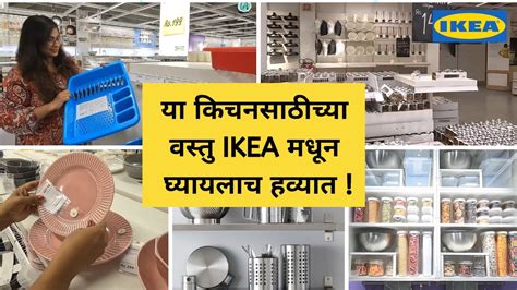 IKEA Kitchen Tour | Ikea Kitchen Products India | Home Decorate with me ...