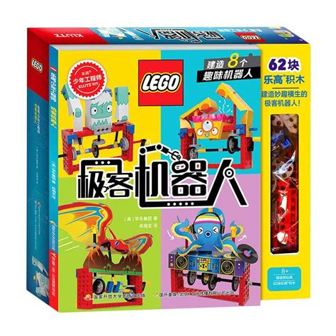 乐高少年工程师 极客机器人（Klutz Lego Gear Bots Science/STEM Activity Kit）（Klutz ...