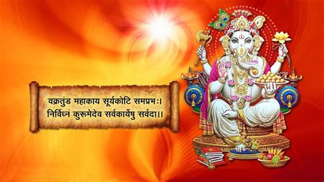 Ganesha Stuti गणेश स्तुति | Lord ganesha, Wallpaper free download, Lord ...