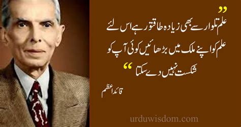 100 Best Quaid e Azam Quotes for Students in Urdu - Urdu Wisdom