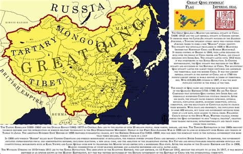 Map of Great Qing by RequiemMacFly on DeviantArt