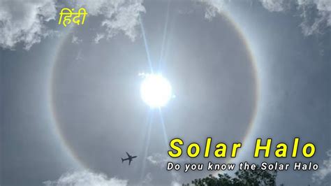 Solar Halo Fascinating Phenomenon : What They Are and How They Form ...