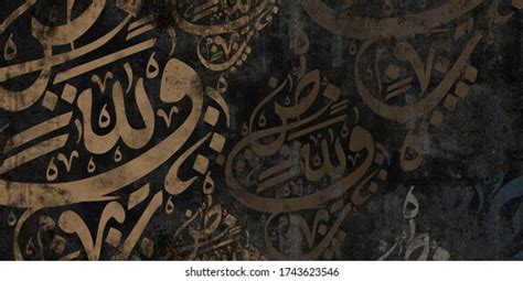 Islamic Calligraphy Photos and Images & Pictures | Shutterstock