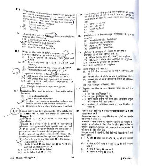 NEET 2023 Question Paper (Available): Download NEET UG Paper PDF Set-wise