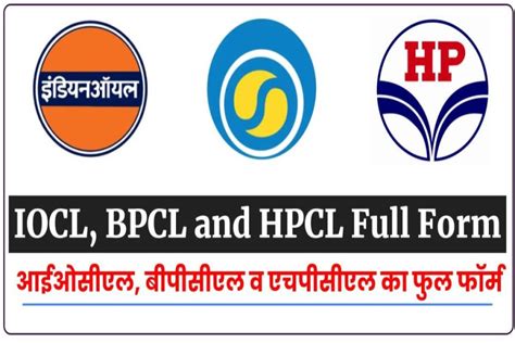 Bpcl Naini Logo