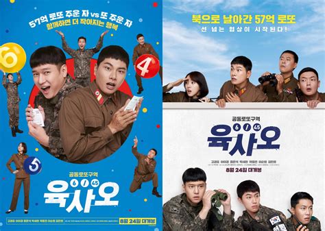 [Photos + Video] New Posters and Trailer Added for the Upcoming Korean ...