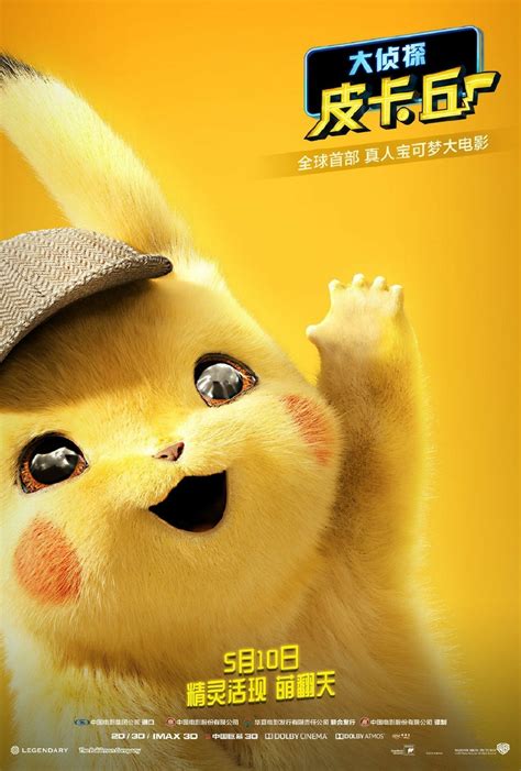 Pokemon: Detective Pikachu DVD Release Date | Redbox, Netflix, iTunes ...