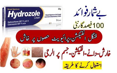 Best Antifungal Hydrozole Cream Uses In Urdu, Price In Pakistan