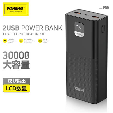 P55 30000 mAh Power Bank (LCD Display) | FONENG