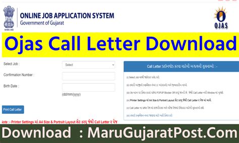 Ojas Call Letter Download | Maru Gujarat Hall Ticket For Gujarat Bharti ...