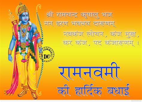 Ram Navami Wishes In Hindi - Desi Comments