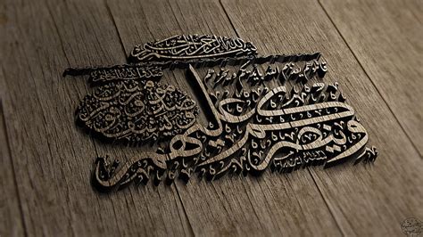 Wallpaper Arabic Hd - WoodsLima