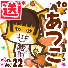 Cute fox's name sticker2 MY080219N14 – LINE stickers | LINE STORE