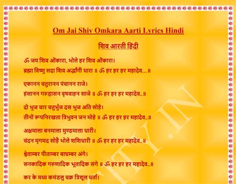 [PDF] Om Jai Shiv Omkara Aarti Lyrics in Hindi PDF – Govtempdiary