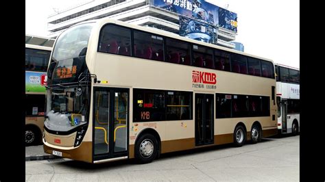 Hong Kong Buses - KMB Enviro 500 MMC hits the road - YouTube