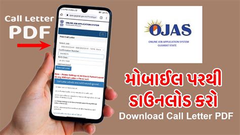 OJAS - Download Call Letter PDF in Mobile - YouTube