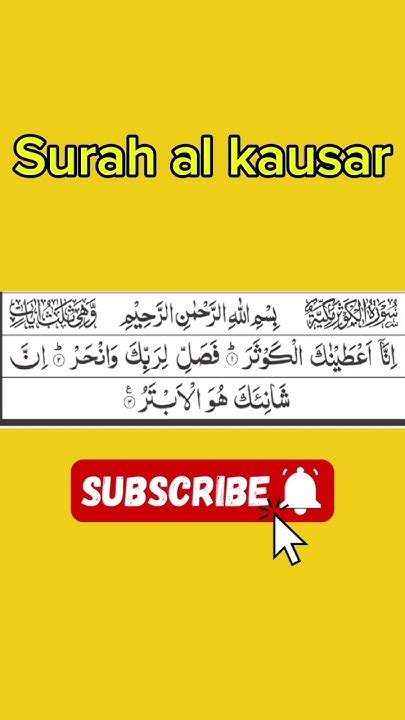 Surah al kausar al kauthar allah recitation quran islam quranverses ...