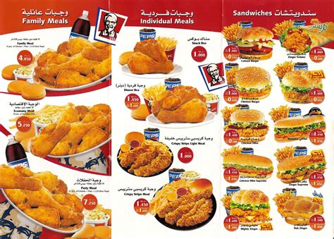 KFC-Menu-01 | YourMomHatesThis