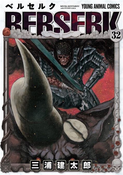 Berserk - Manga Cover - Manga Covers - Manga Database | Best Manga ...