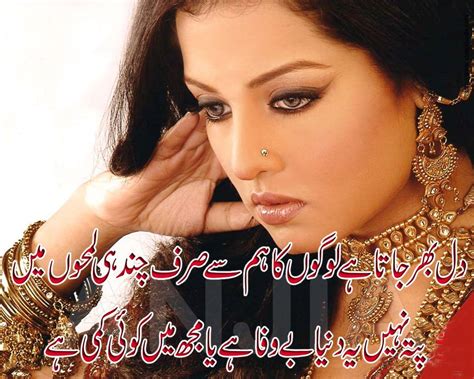 Urdu Poetry: Great Urdu Poetry on love - Nice & Great Photo Poetry