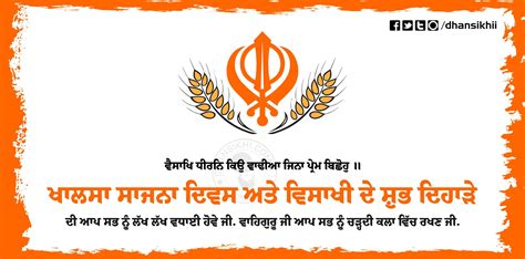 Khalsa Sajna Divas Vaisakhi 2022 Wishes And New Greetings - Dhansikhi