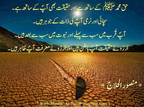 Quotes Of Hazrat Muhammad Pbuh In Urdu. QuotesGram