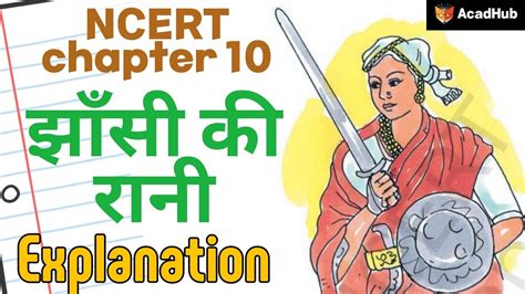 JHANSI KI RANI POEM CLASS 6 HINDI CHAPTER 10 | NCERT HINDI JHANSI KI ...