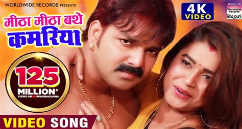 Pawan Singh Bhojpuri Song: पवन सिंह के नए गाने का धमाल! मिले 15 करोड़ ...