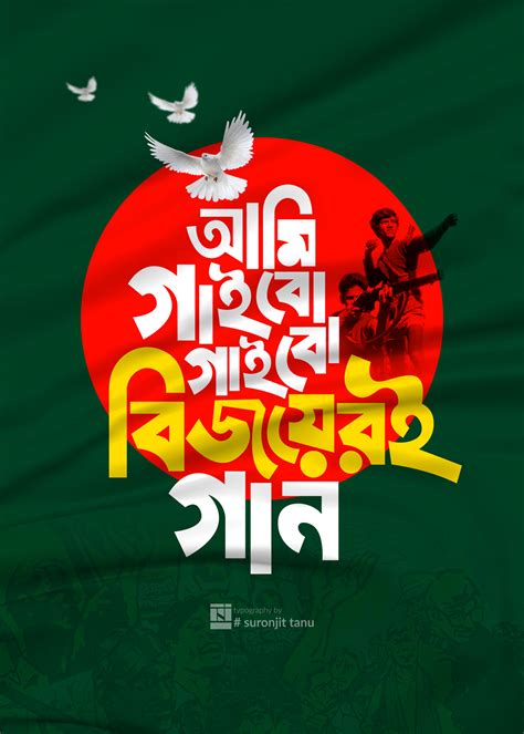 16 December Bangladesh Victory day :: Behance