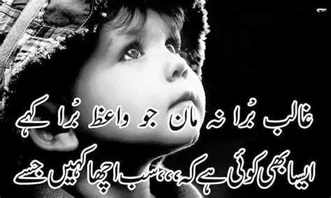 Poetry Blog: Ghalib Poetry, Mirza Ghalib Poetry, Urdu Poetry by Mirza ...