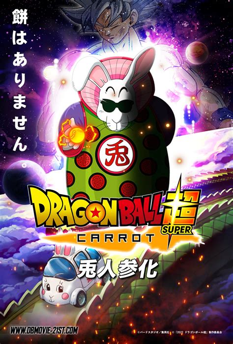 TeamFourStar on Twitter: "BREAKING: Poster for new 2022 DRAGON BALL ...