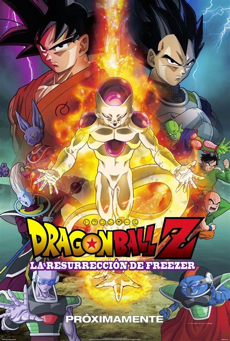 Dragon Ball Z: Resurrection "F" (2015)