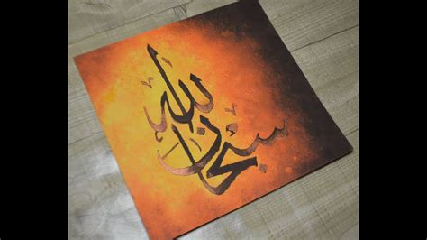 ISLAMIC CALLIGRAPHY ACRYLIC - Muslimcreed