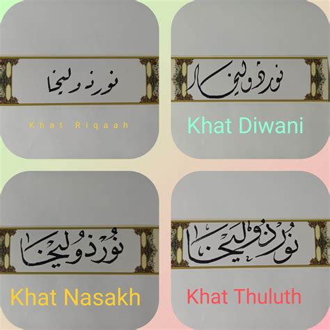 Tulisan Khat Jawi Nama Sendiri Online - Tulisan Khat Diwani Kraf ...