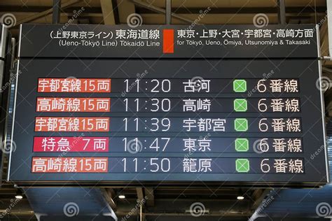 Tokyo train timetable stock image. Image of railway - 114349377