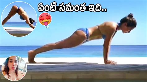 మైండ్ పోతుంది లోపల😍🤤: Samantha Ruth Prabhu Stunning Yoga Workouts at ...