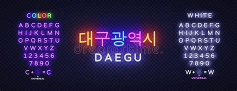 Modern Daegon Neon Sign, Great Design for Any Purposes. Translate ...