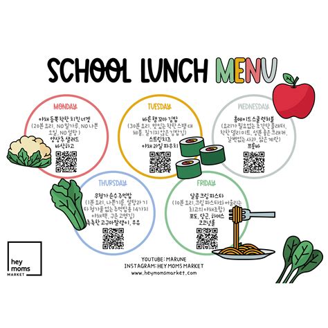 [Week 1] School Lunch Menu (Download Only) – Hey Moms Market