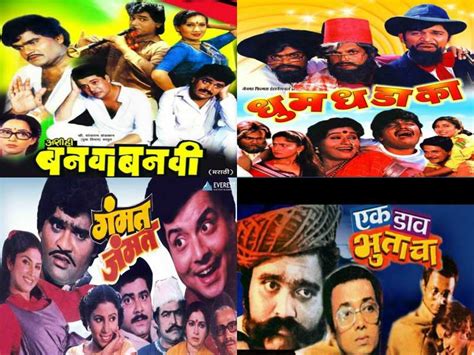 Ashok Saraf Marathi Comedy Movies List - Comedy Walls